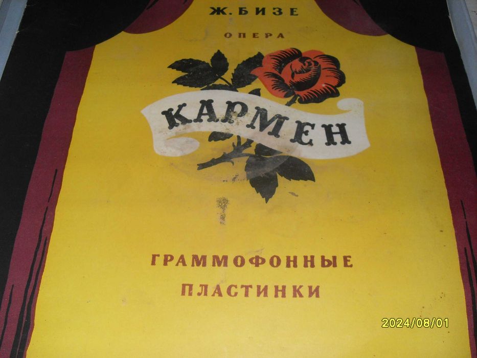 Продавам грамофонни плочи произведени в ссср