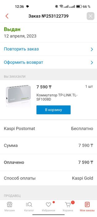 Продам коммутатор TP-LINK