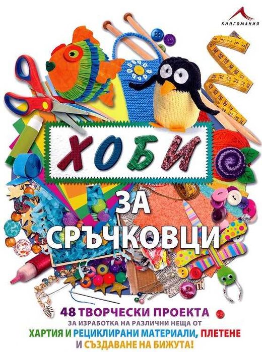 Учебници от 3 до 11 клас и детски книги