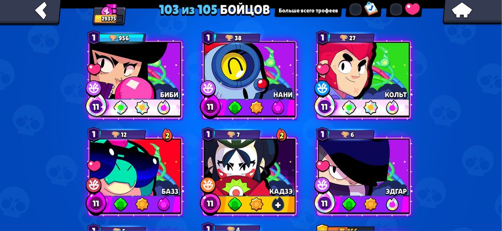 Brawl Stars за 20к