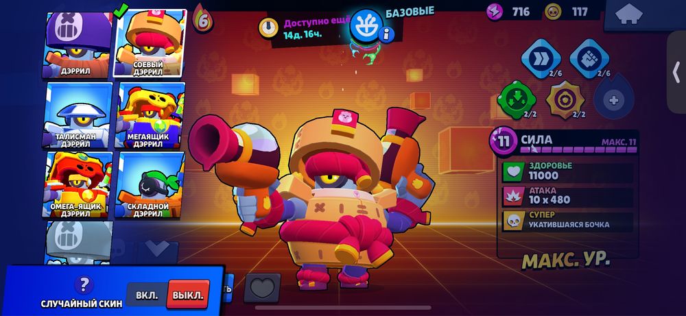 продам аккаунт Brawl Stars