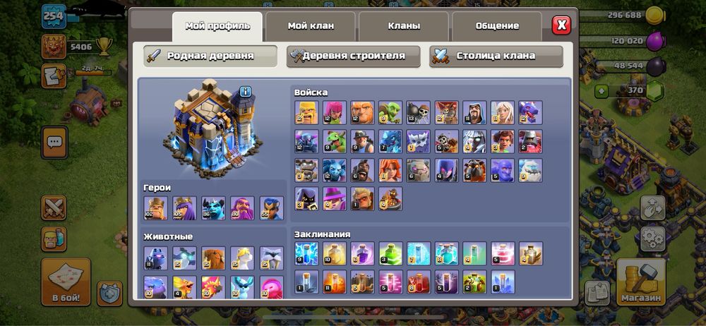 Клаш оф кланс тх 18