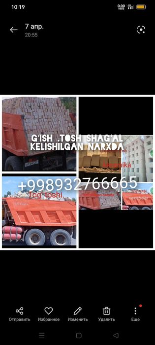 Pishgan gʻisht Bekobod boʻylab yetkazib beramiz