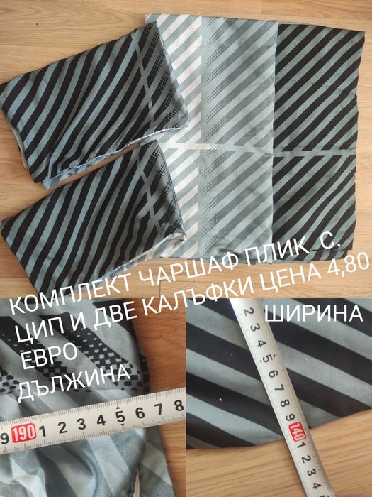 Различни видове одеала и завивки. НАМАЛЕНИЕ 15%