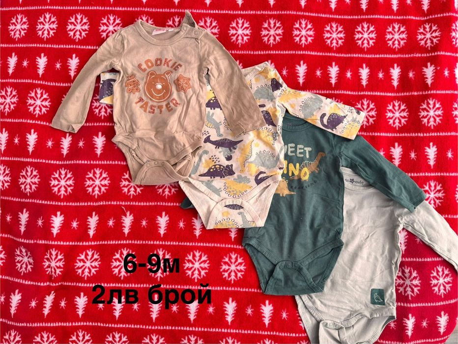 Есенни дрехи за момче 6-9 месеца
