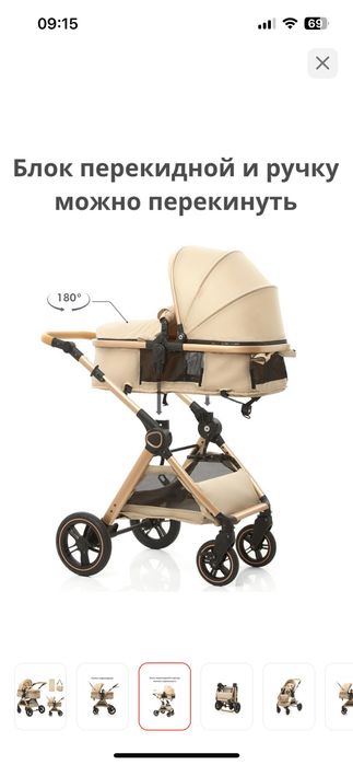 Коляска трансформер