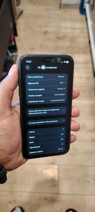 11 в корпусе 17 про