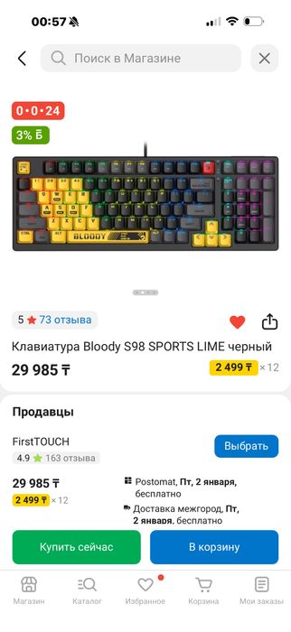 Игровой ПК