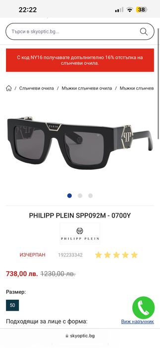 Слънчеви очила Philipp Plein унисекс