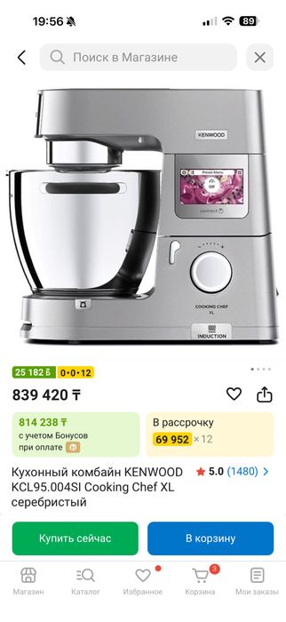 Kenwood Cookig chef XL