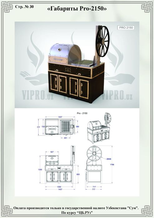 Мангал-гриль «PRO-2160» работает на угле и дровах,мангал,барбекю