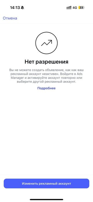 Таргет Ошибка/Сбой