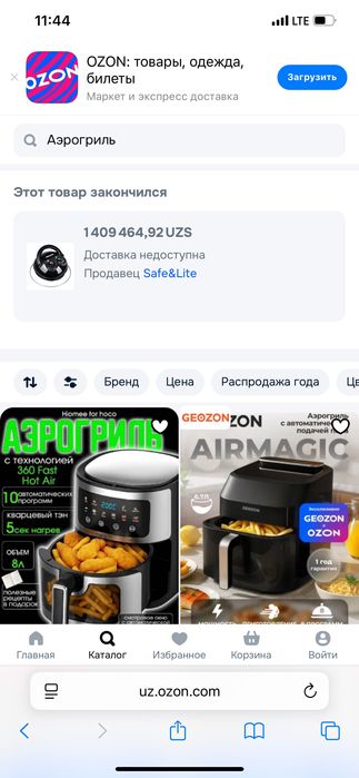 Мультиварка  и аэрогриль