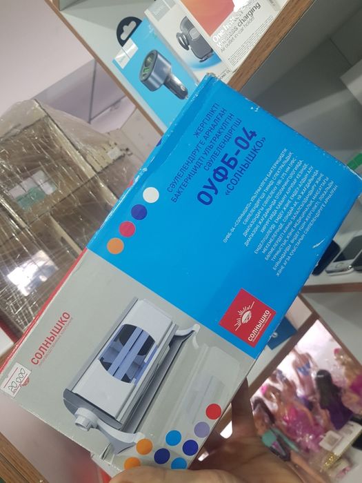 Солнышко апарат оуфб-04 облучатель ультрафиолет