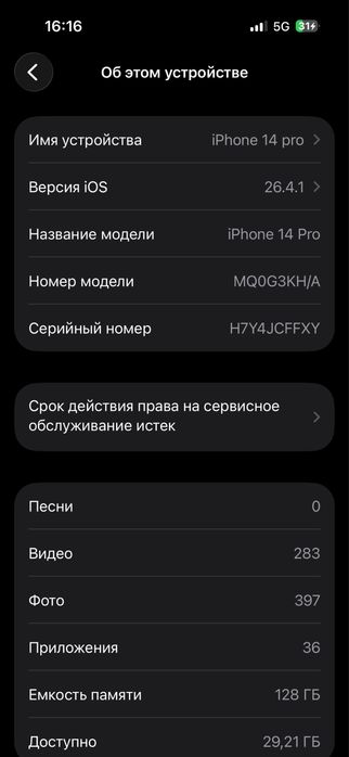 Iphone 14 Pro