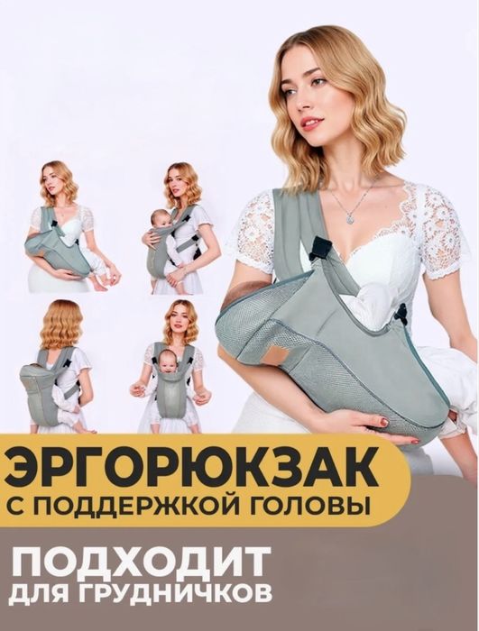 Эргорюкзак для переноска ребенка
