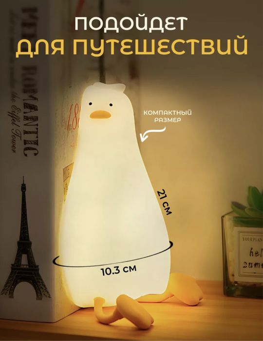 Ночник светодионая LED лампа для детей