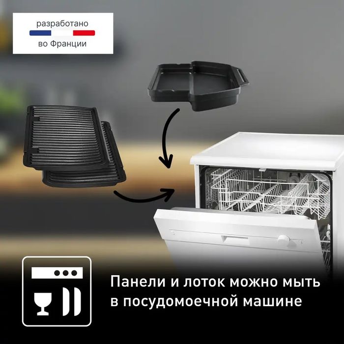 Умный электрогриль Тефаль