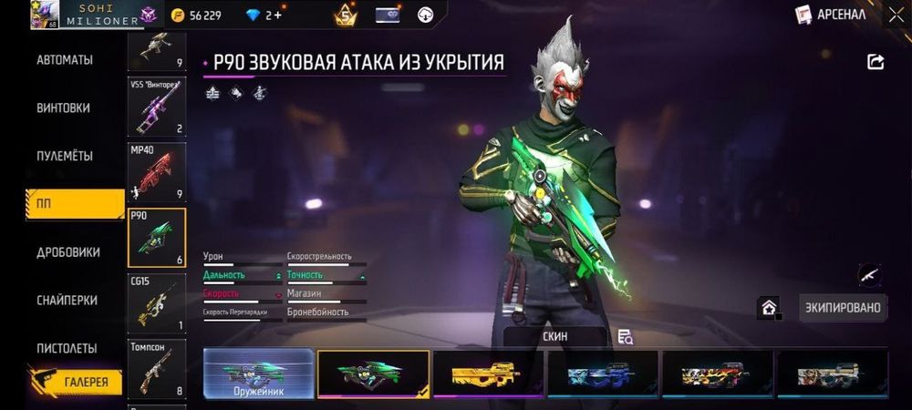 Free fire аккаунт
