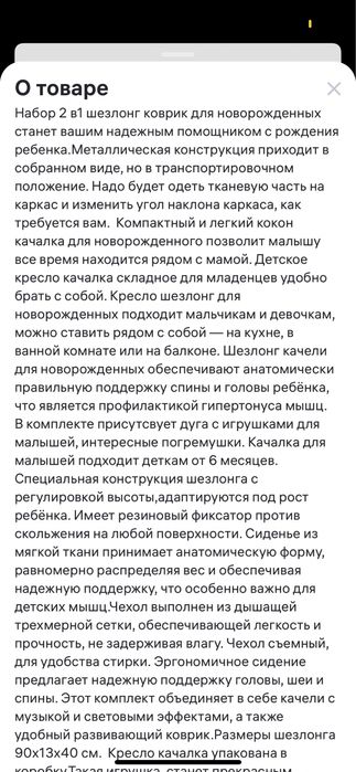 Шезлонг 3в1 коврик , пианино