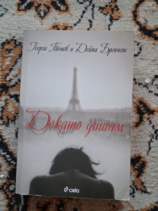 Продавам книги втора употреба