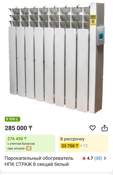 Парлкапельные батареи