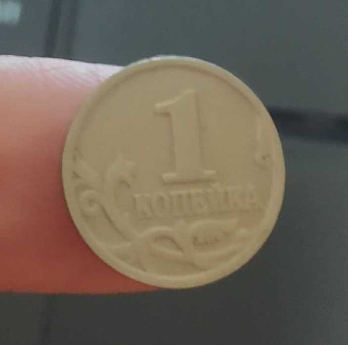 Монета 1 копейка.