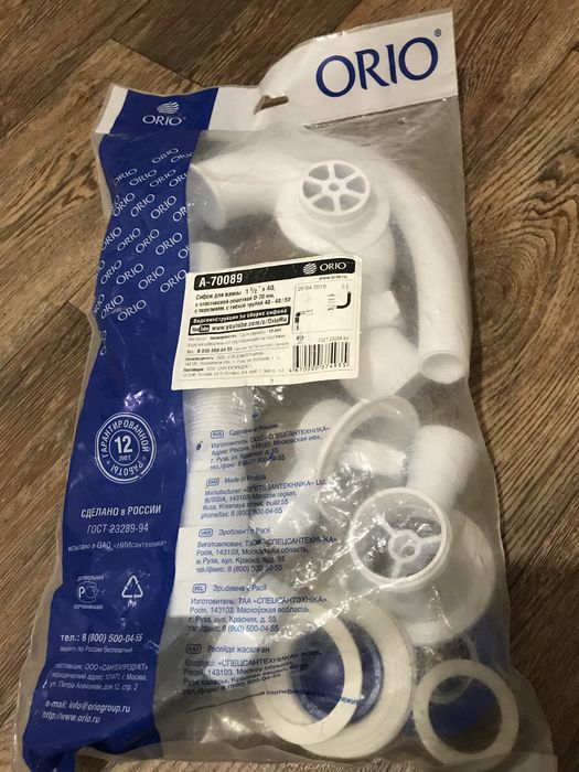 Сливной шланг ванны