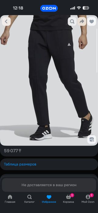 Продам оригинальные вещи мужские