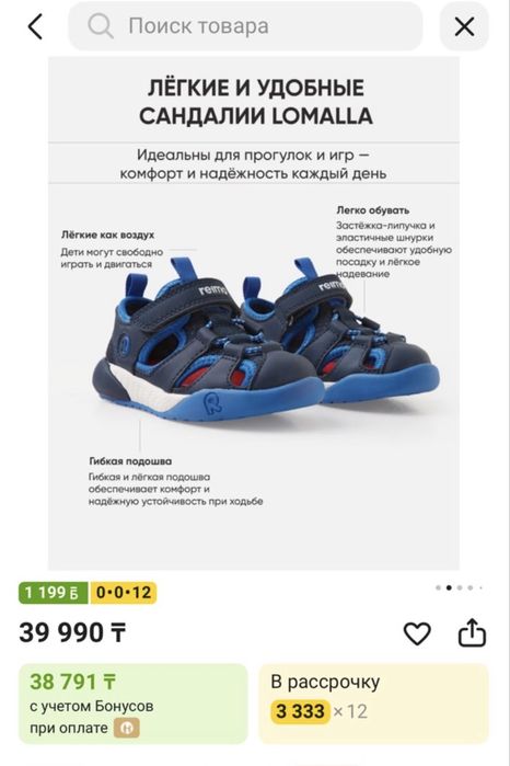 Сандалии новые Reima