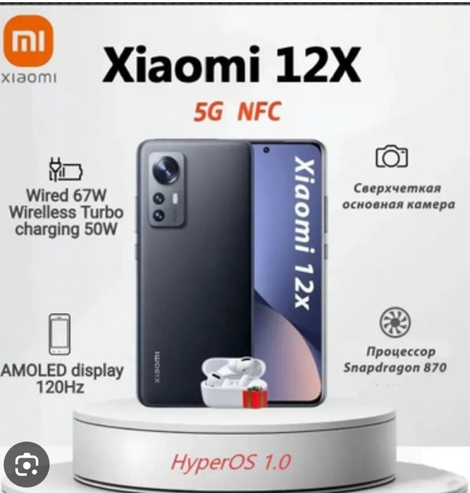 Xiaomi 12Х. Новый 12/256гб