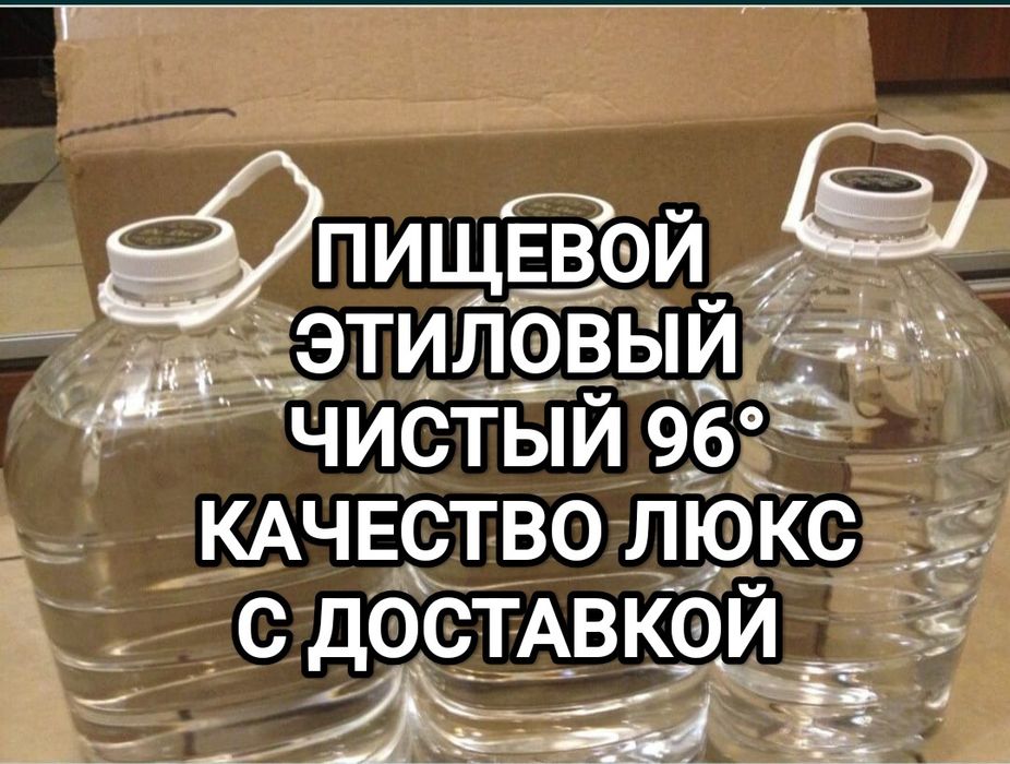 Стопроцентный натуральный§Спирт