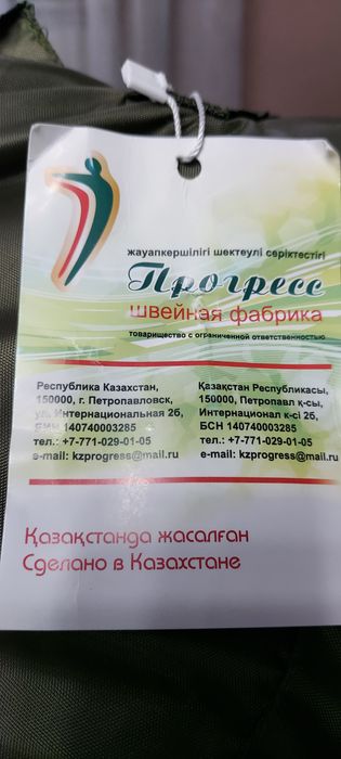 Спальный мешок для отдыха