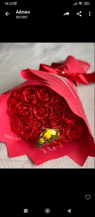 Букет от сатенени рози с безплатна доставка