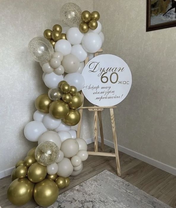 Фотозона из шаров