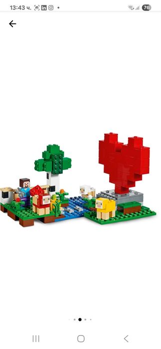 Лего 21153 Фермата за вълна