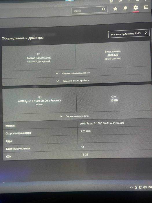 Компьютер Игровой