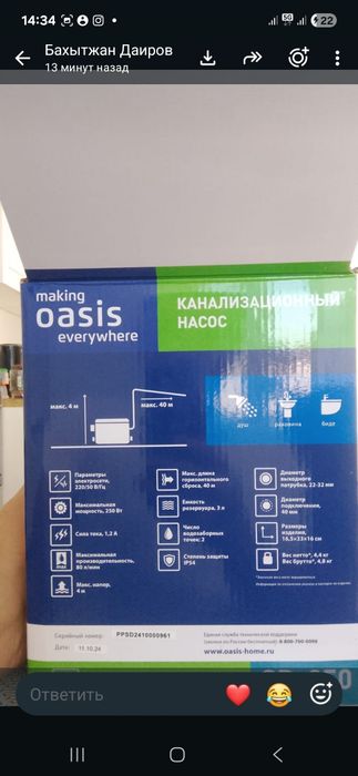 Нассос каналиционыи