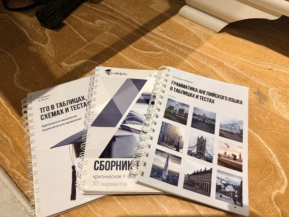 Продаю сборники для подготовки в магистратуру. Е. Деймиш, В. Мосин