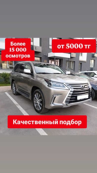 Автоэксперт Автоподбор компьютерная диагностика проверка авто