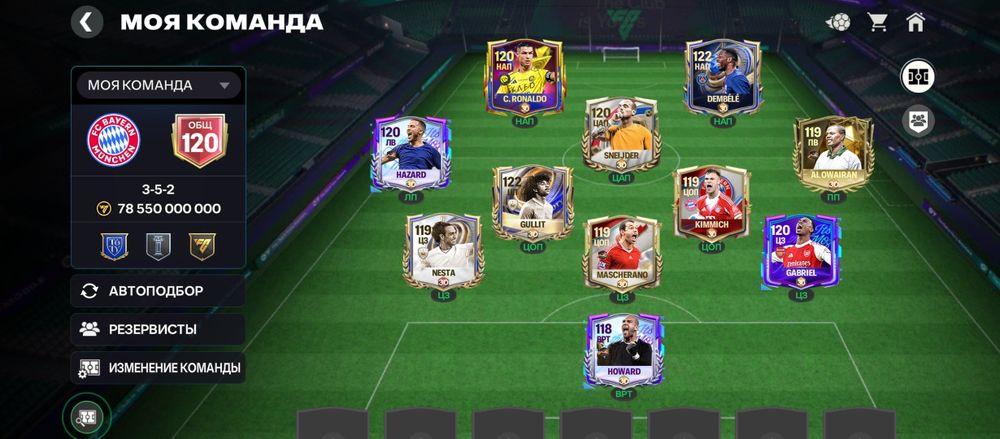 FC Mobile ОВР 120 аккаунт