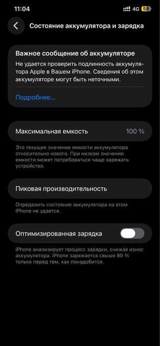 Продам айфон 11 про макс 256 гб