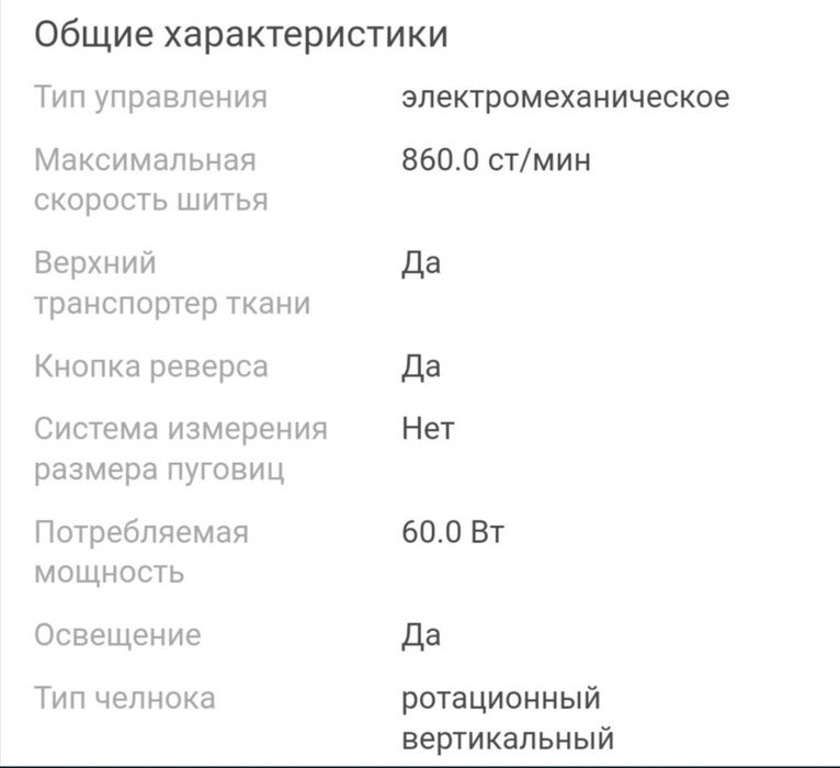 Швейная машина Janome 1225s