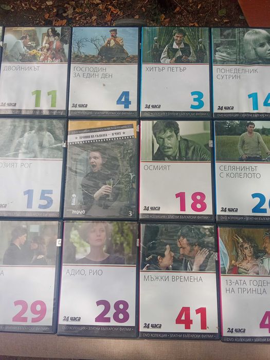 Стари  DVD филми