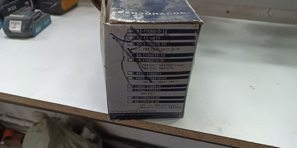 Бензонасос Б9Д,Газ-53 ,газ -66