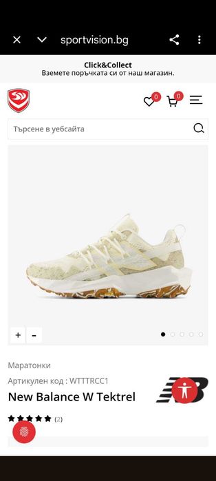 New Balance W Tekrel дамски маратонки