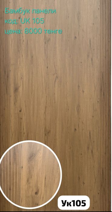 Бамбуковый панель, гибкий мрамор