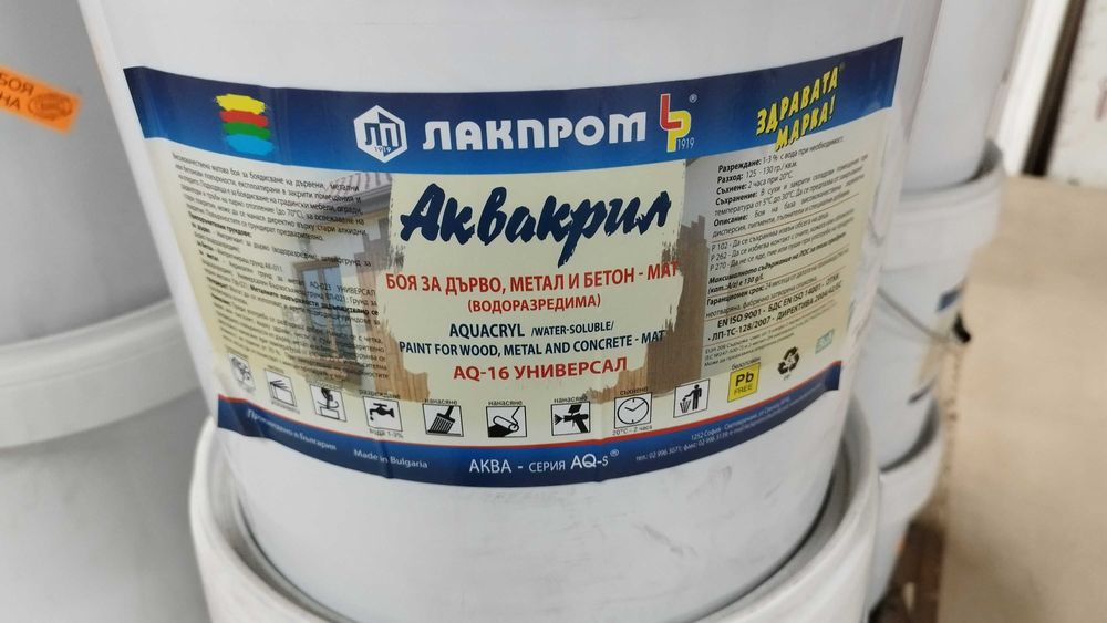 АКВАКРИЛ боя за дърво, метал и бетон AQ-16, Акрилатна черна RAL 9005