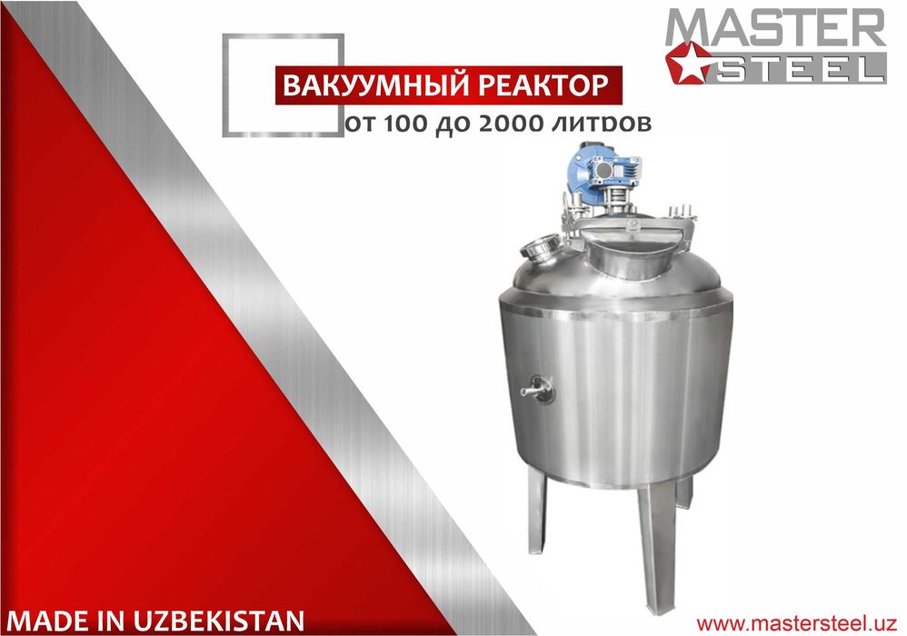 Нержавеющие ёмкости в Ташкенте. Ёмкость нержавейка