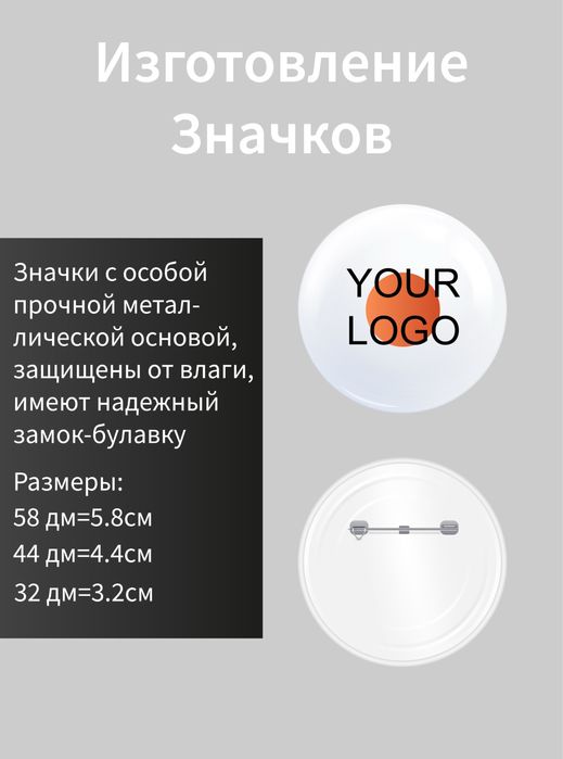 Значки с вашим логотипом или изображением